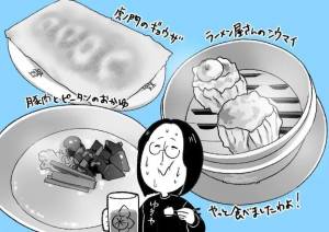 春戸ゆきの 26歳