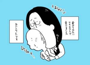 春戸ゆきの 26歳