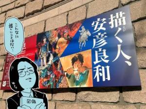 春戸ゆきの 26歳