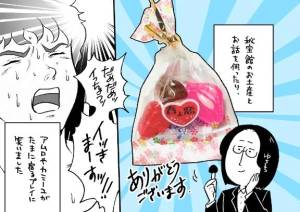 春戸ゆきの 26歳