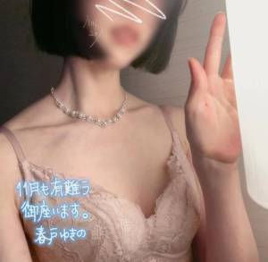 春戸ゆきの 26歳