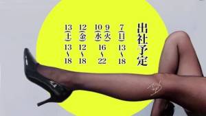 春戸ゆきの 26歳