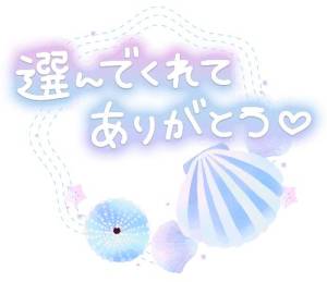 めぐみ 30歳