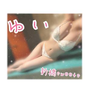 ゆい 23歳