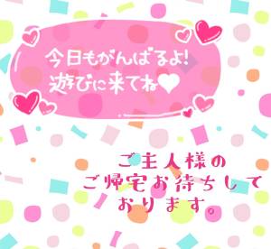 音無ゆかり 26歳