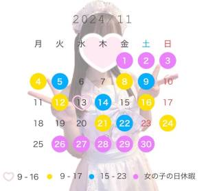 永瀬ゆめ 23歳