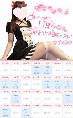 永瀬ゆめ 23歳