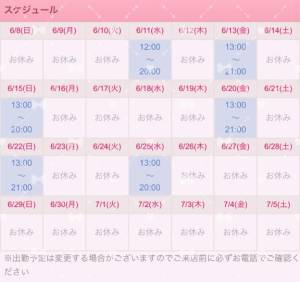 桜木みのり 22歳