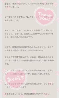桜木みのり 22歳