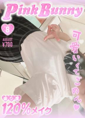 桜木みのり 22歳