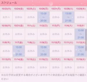 桜木みのり 22歳