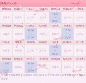 桜木みのり 22歳