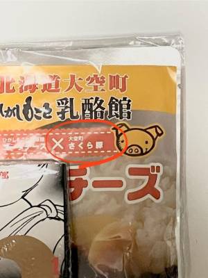 佐倉さくら 21歳