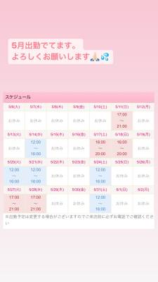 音無ゆかり 26歳