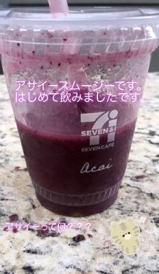 音無ゆかり 26歳
