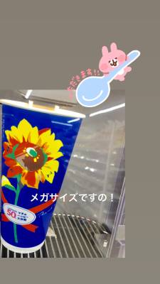 音無ゆかり 26歳