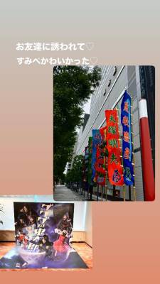 音無ゆかり 26歳