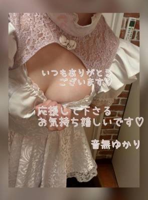 音無ゆかり 26歳