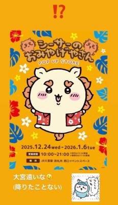 音無ゆかり 26歳