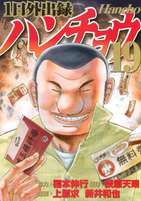 前田あけみ 23歳