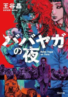 前田あけみ 23歳