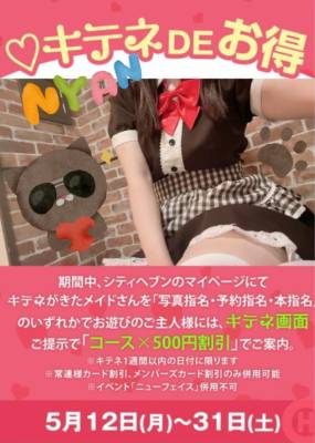 黒崎まろ 26歳