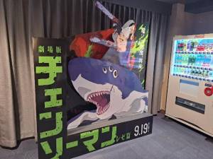 渋谷はのん 26歳