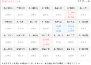 美月ちや 24歳