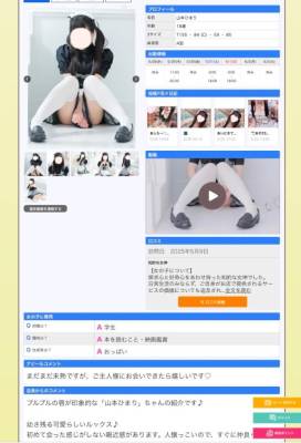 山本ひまり 18歳