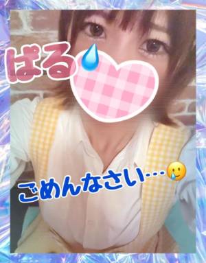 日向ぱる 26歳