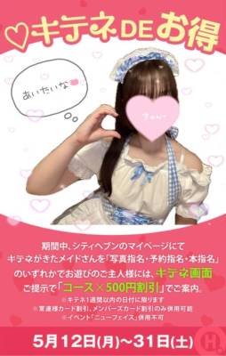永瀬ゆめ 23歳
