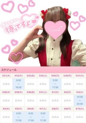 永瀬ゆめ 23歳