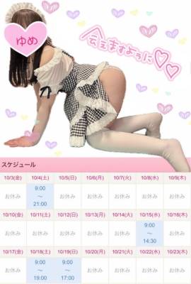 永瀬ゆめ 23歳