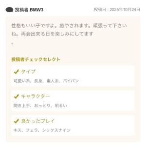 藤堂ユリカ 21歳