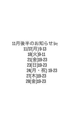 藤堂ユリカ 21歳