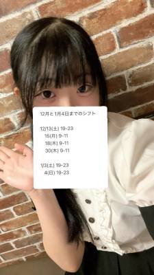 藤堂ユリカ 21歳