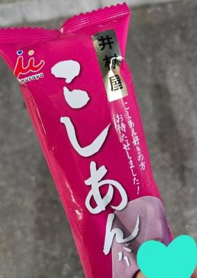 絢辻　まこと 28歳