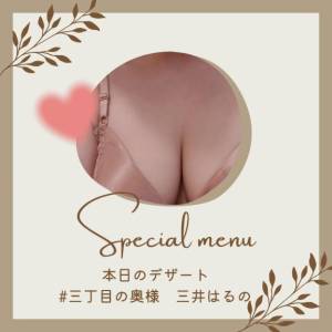 三井　はるの 48歳
