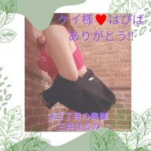 三井　はるの 48歳