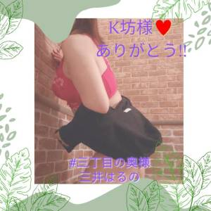 三井　はるの 48歳