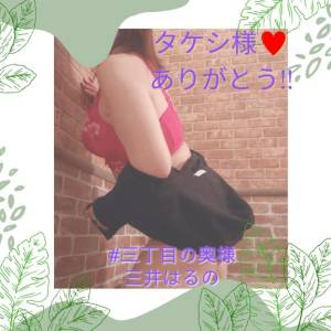三井　はるの 48歳