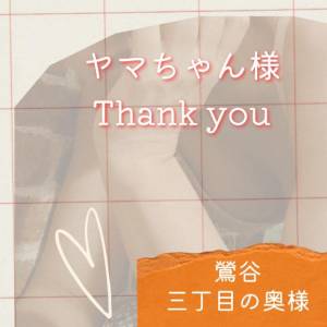 三井　はるの 48歳