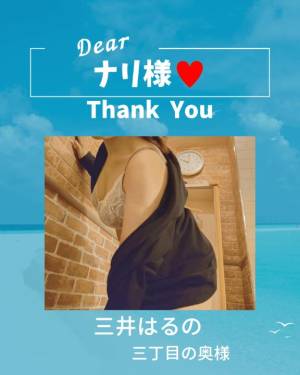 三井　はるの 48歳