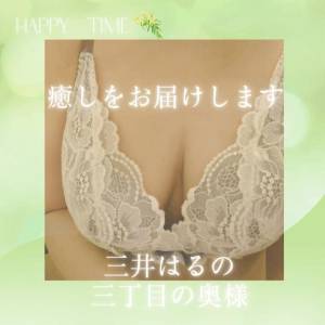 三井　はるの 48歳