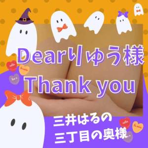 三井　はるの 48歳
