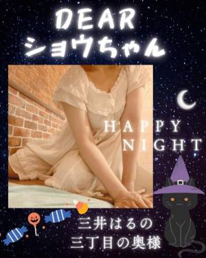 三井　はるの 48歳