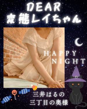三井　はるの 48歳