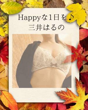 三井　はるの 48歳