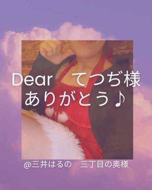 三井　はるの 48歳