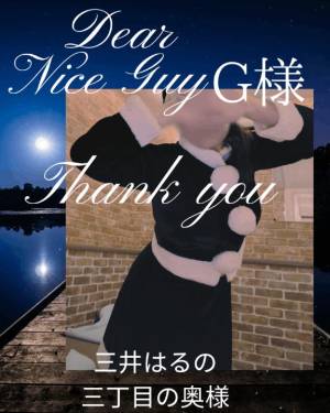 三井　はるの 48歳